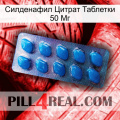 Силденафил Цитрат Таблетки 50 Мг viagra1